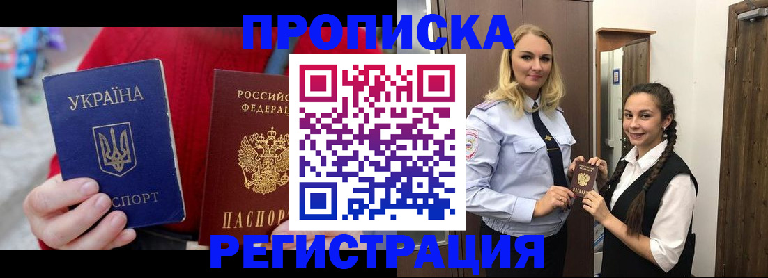 найти адрес прописки в Щёлково