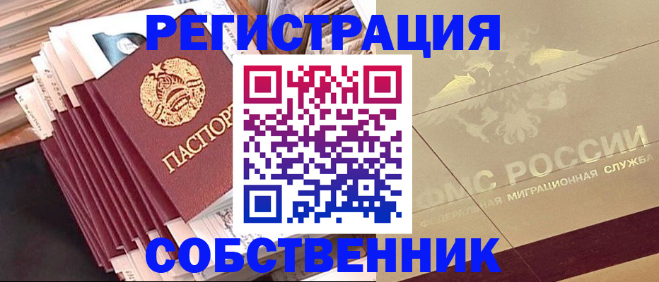 найти адрес прописки в Щёлково